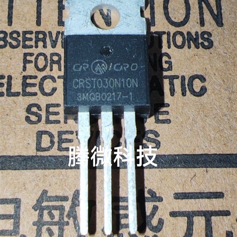 全新原字现货 CRST030N10N TO-220 MOS场效应管 180A 100V 大芯片