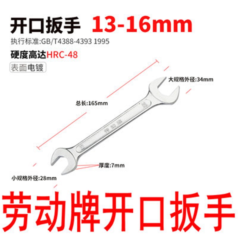 原装劳动双开口f扳手双呆梗头12 14 17 19 22 24 27 30 32两用扳