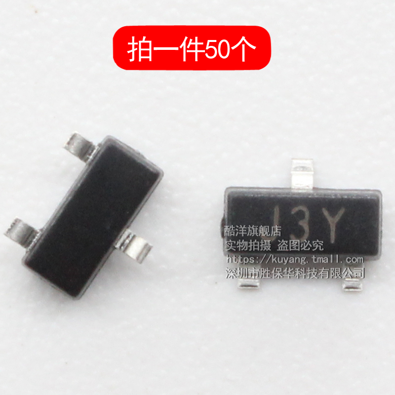 S8050 NPN功率晶体管 贴片三极管 SOT23 印字J3Y (50个)