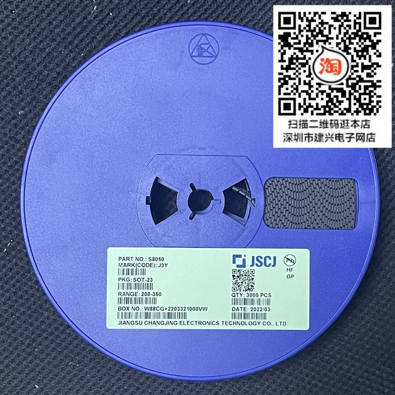 贴片三极管SS8050/S8050 SS8550/S8550 J3Y 2TY Y1 Y2 NPN SOT-23