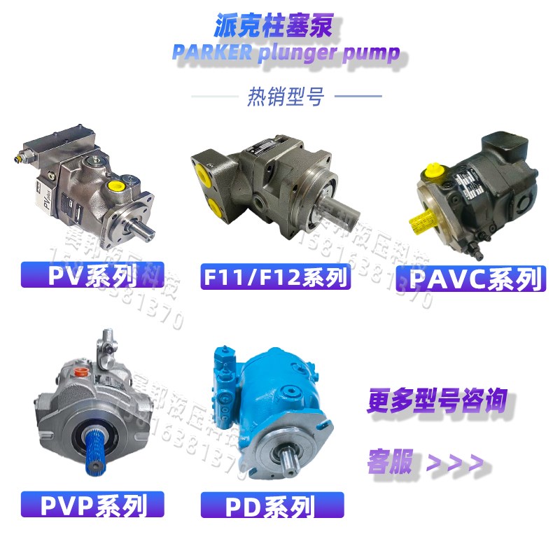 PARKER派克PVP2336BR2MP21柱塞泵PVP16362R212液压泵PVP3336R2H21