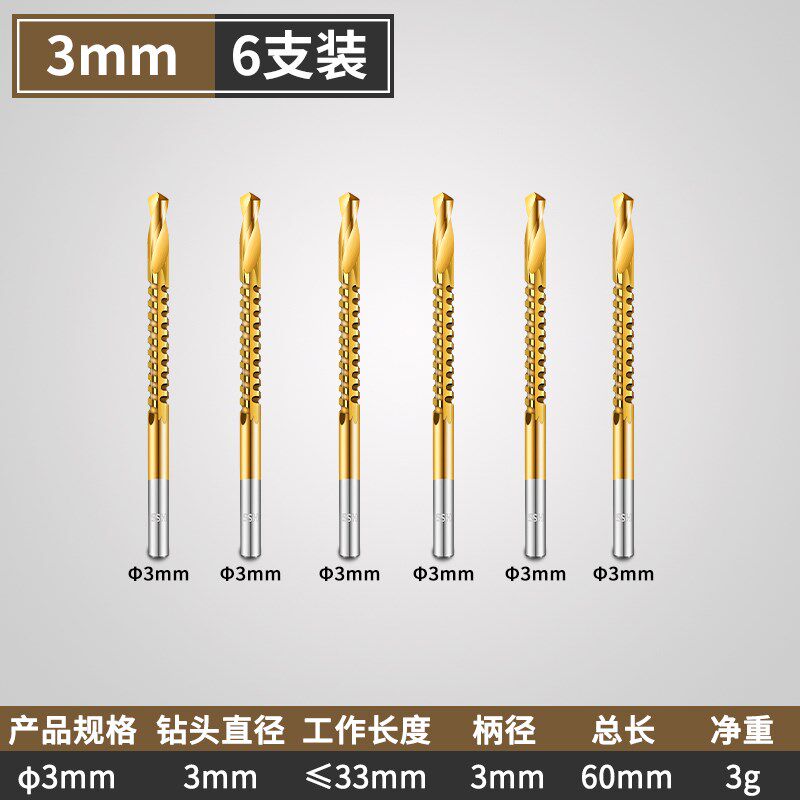 锯齿开槽拉花钻头木工专用手电钻麻花钻多功能切割钻孔扩打孔雕刻