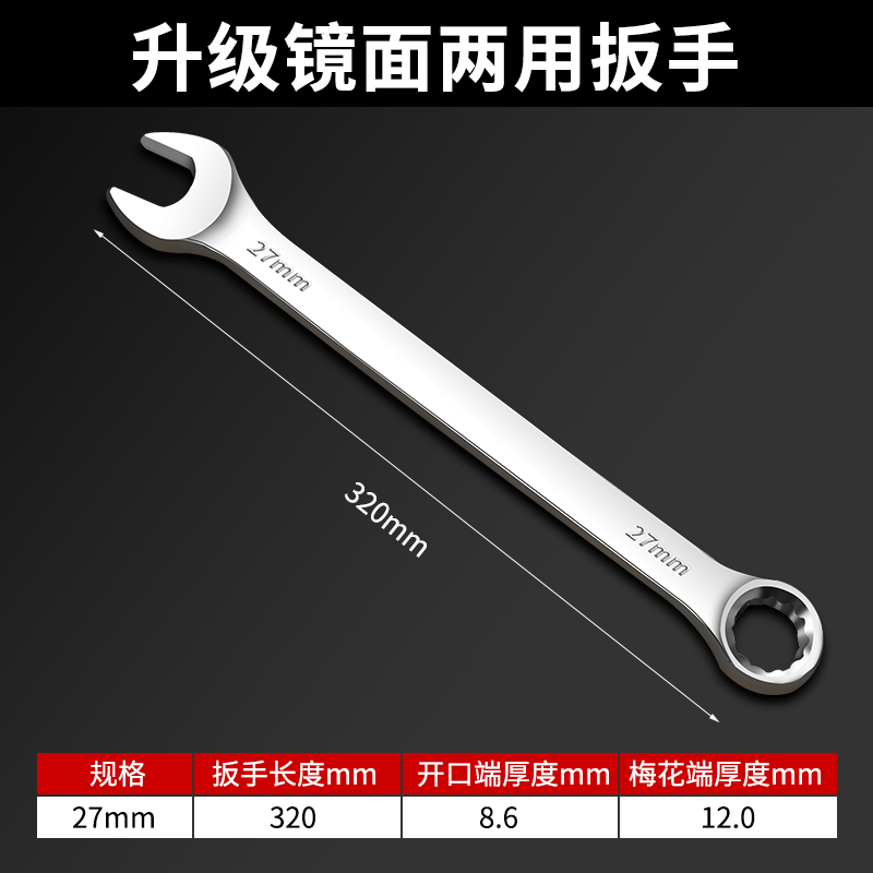 梅花开口两用扳手10号13个的14 1x5 16 17 18 19 21十号22呆24工