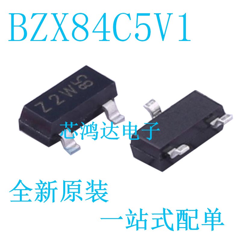 BZX84C5V1 BZX84-C5V1 SOT-23 丝印Z2/Z2W 5.1V贴片稳压二极管