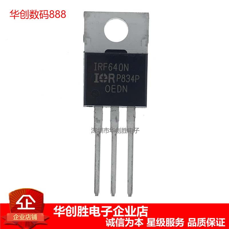 IRF640N TO-220 全新原装进口 18A200V N沟道场效应管 IRF640NPBF