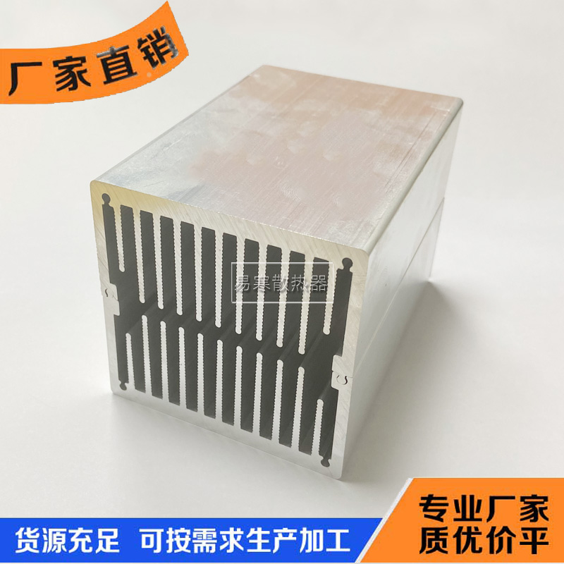 三极管散热片加厚70*70*100 电子制冷芯片散热器风冷铝散热定做