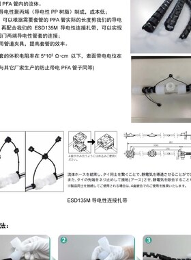 防静电PFA管导电性管套8852防静电管套导电性PP套管ESD135M扎带