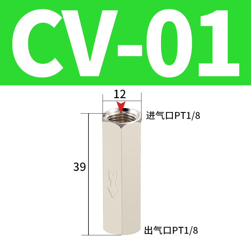 气动单向阀CV-01/02/03/04排气阀止逆阀1分2分3分4分 气体止回阀