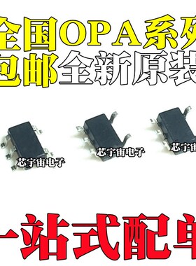 OPA192 659 694 820 832 842 843IDBVR 846IDBVT 743NA/250 SOT23