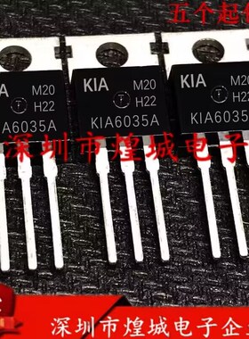 KIA6035A 仓库优质现货 11A 350V  MOS场效应管  TO-220 库存现货