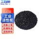 柱状颗粒25kg椰壳颗粒1 工百利GBL 203工业椰壳活性炭散装 2mm