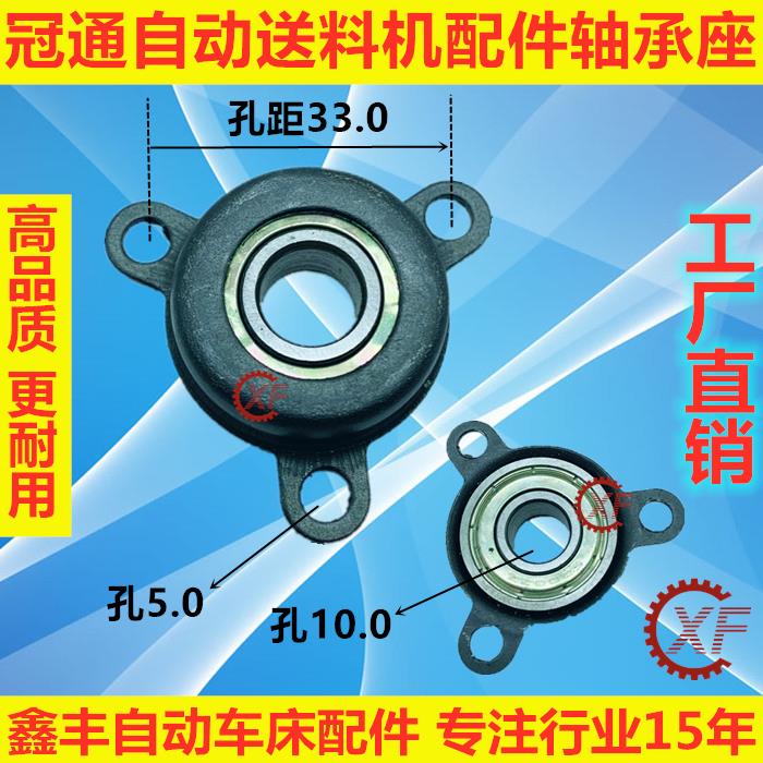 自动送料机轴承座K154209