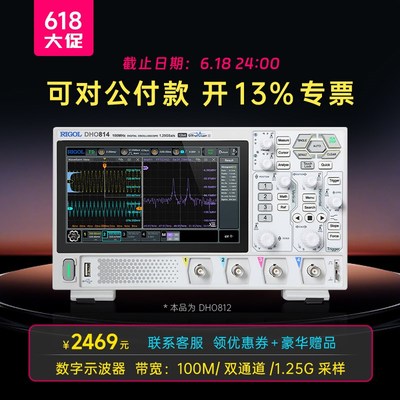普源数字示波器DHO800四通道模拟DHO804 DHO802 DHO814 DHO812