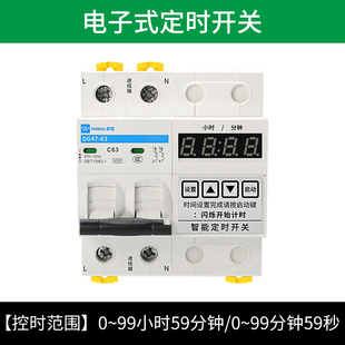 倒计时自动断电开关控制器 定时断路器大功率抽水泵机增氧机机械式