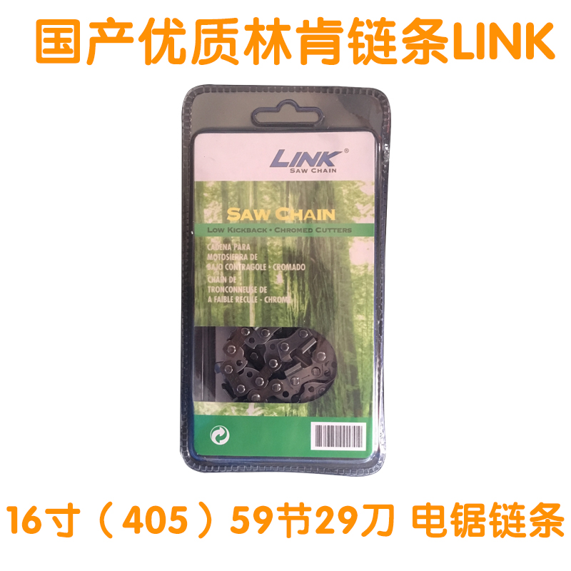 电链锯链条导板1h6寸18寸20寸气油电锯链条405电链锯16寸12寸导板