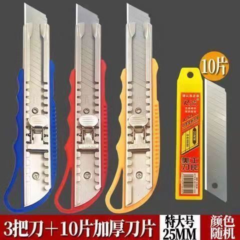 美工刀特大号25mm加厚重型刀架墙纸刀裁纸刀不锈钢工业级壁纸刀片图片