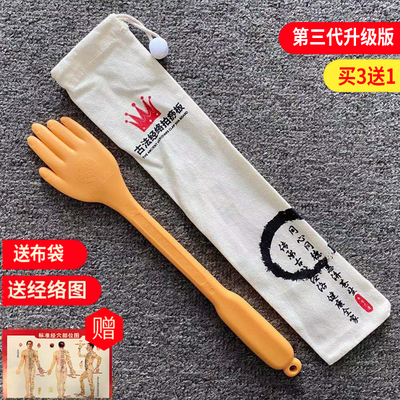 王洪刚经道堂扣痧拍砂板中医古法经络养生拍沙掌硅胶小黄手拍打板