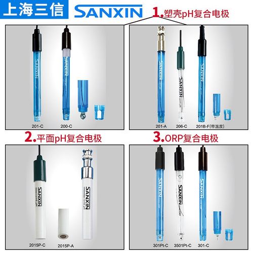 上海三信2615型双液界pH(ORP)复合电极工业ORP电极酸度计电极