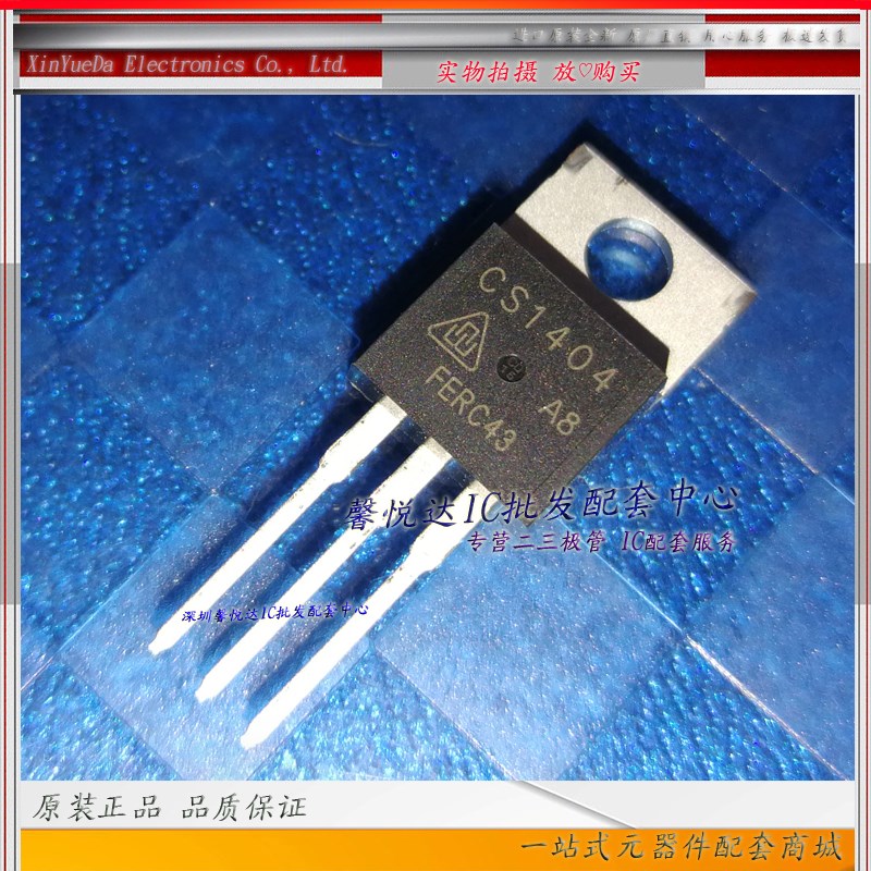 CS1404   原装进口/正品全新CS1404A8  MOS场效应管TO-220