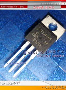 CS1404   原装进口/正品全新CS1404A8  MOS场效应管TO-220