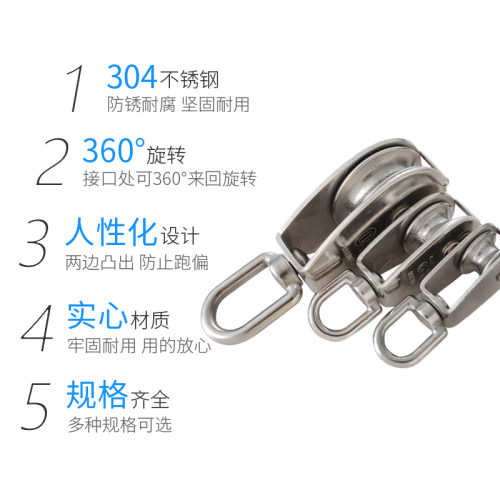 304不锈钢滑轮定滑轮双滑轮单滑轮起重滑轮M15M20M25M32M50-M100