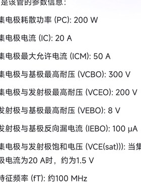 2N6688 2N6678 逆变器专用大功率管 大电流三极管 电源开关管