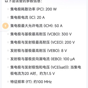 2N6688 2N6678 逆变器专用大功率管 大电流三极管 电源开关管