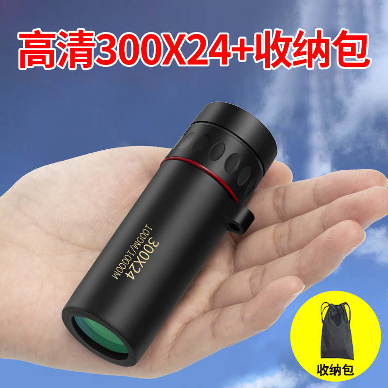 单筒望远镜小型儿童专业微光夜视仪便携演唱会户外望眼镜高倍高清