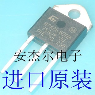 双向可控硅 BTA26 现货可直拍 800B 进口全新BTA26800B