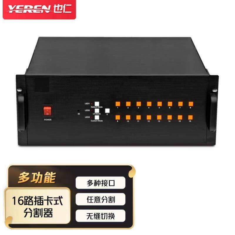 也仁十六画面分割器输入支持HDMI/DVI/VGA/BNC四选一开窗,漫游,