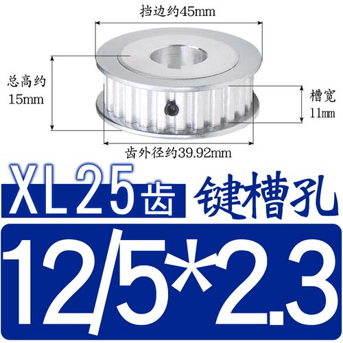 同步轮XL25齿/T 两面平 槽宽11/16 AF型 同步皮带轮 精工成品内孔