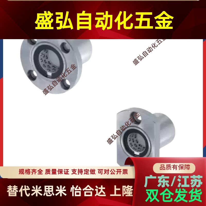 椭圆法兰线性滚珠衬套LBHC/LBHCW 6 8 10 12 16 20直线旋转轴承