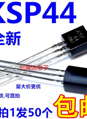 全新原装 KSP44   A44 TO-92三极管  现货 【50个5元包邮】60元/K
