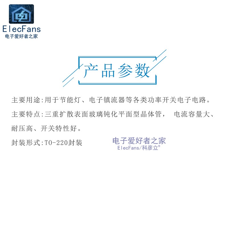 (2个)直插E13005-2 4A/500V TO-220高电压开关三极管NPN EL13005