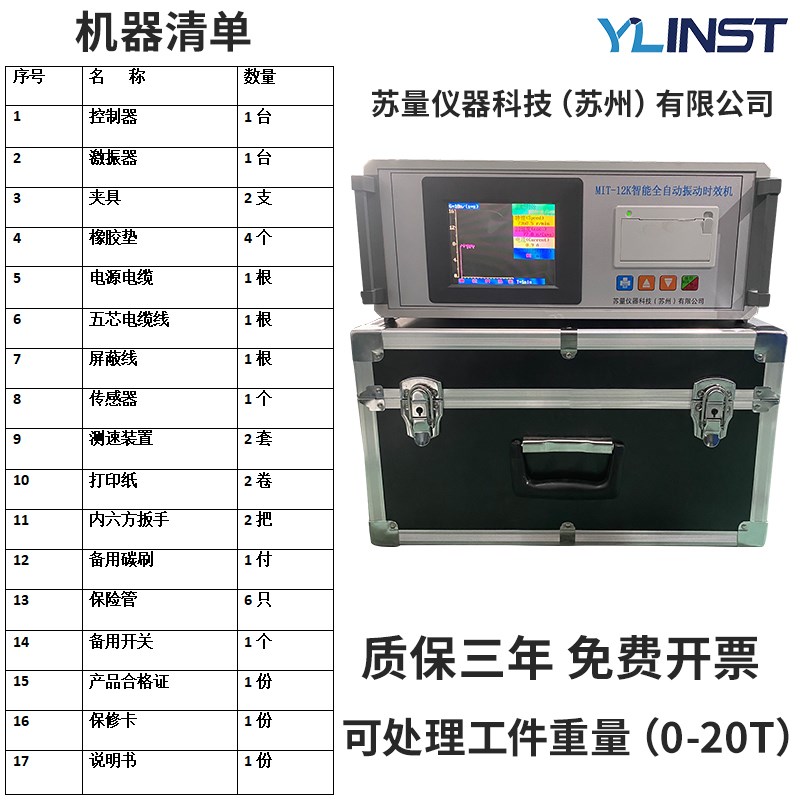 智能全自动振动时效仪金属焊接工件内残余应力机防止变形开裂