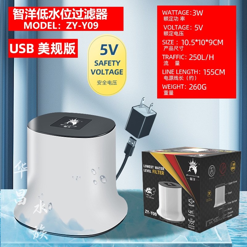 乌龟缸低水位过滤器小型鱼缸水族箱内置瀑布式静音迷你净水器水泵