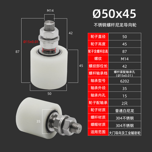 户外门用不锈钢螺杆尼龙靠轮定位轮导向轮带轴承门轮压紧轮夹轮