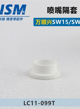 WSX万顺兴原装三维激光切割头SW15电容头镜片喷嘴组件隔套连接件