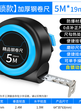 卷尺3米3.5米5米7o.5米10m尺高精度钢卷尺加厚硬木工米尺盒尺尺子