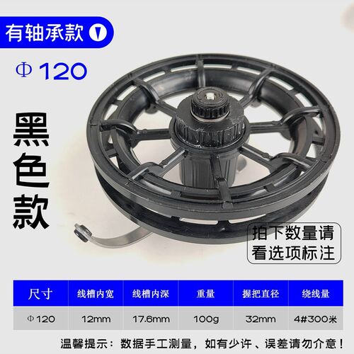 全塑料八卦轮 手拨轮 绕线轮 双轴承 风车轮纺线轮渔轮鱼竿配件
