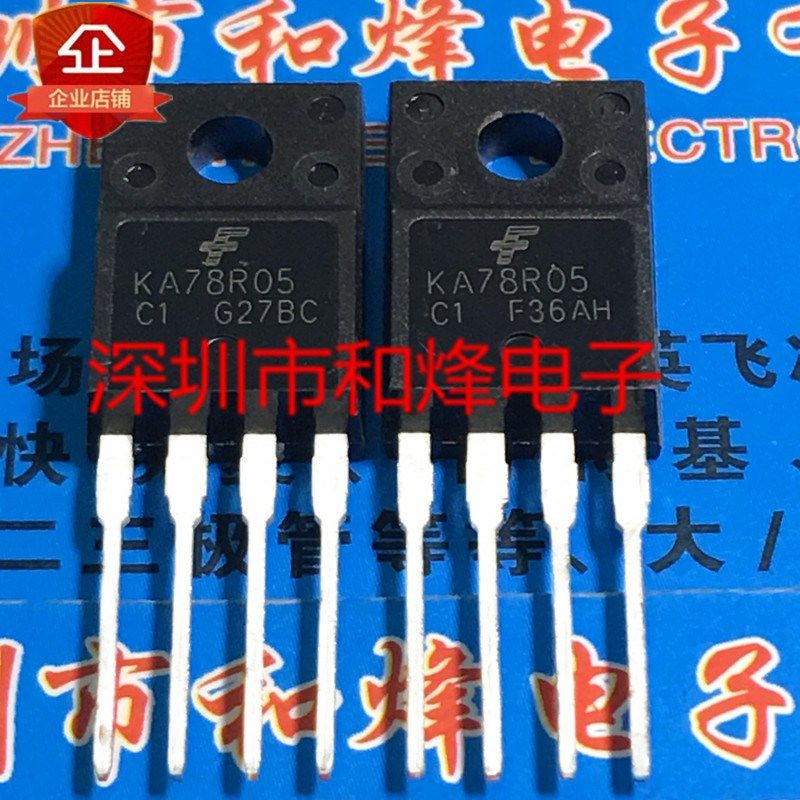 KA78R05仓库进口现货TO-220F MOS场效应管二三级管 优先发货 现货