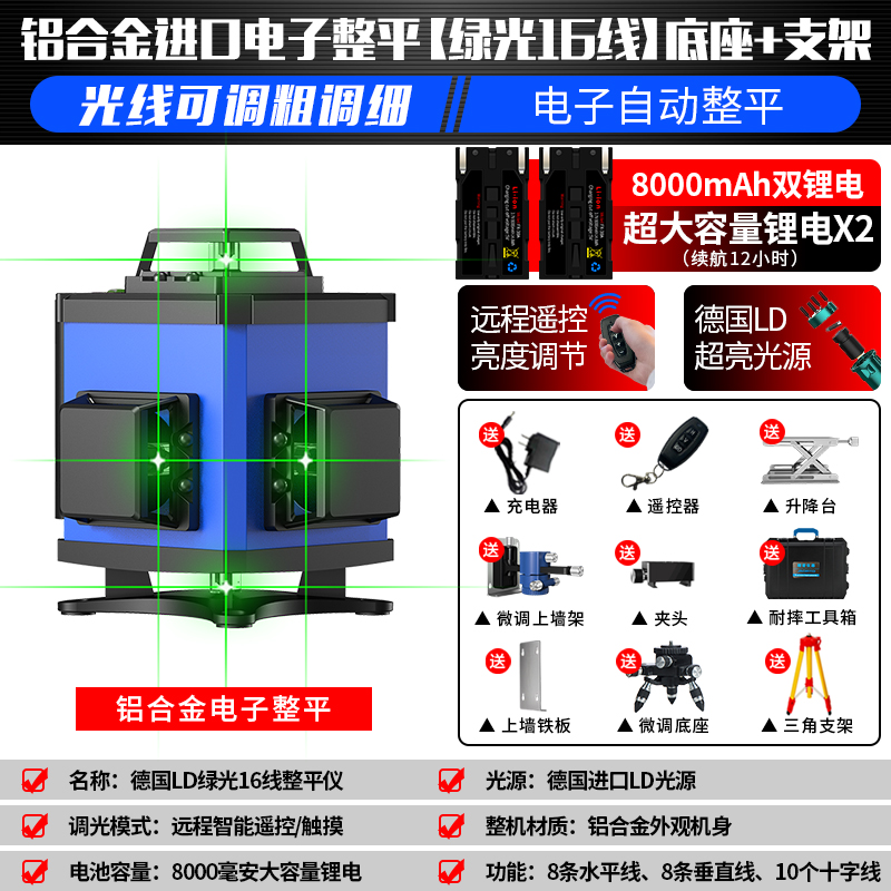 电子整平16线水平仪o高精度强光细线超亮贴地平水仪绿光12线贴墙