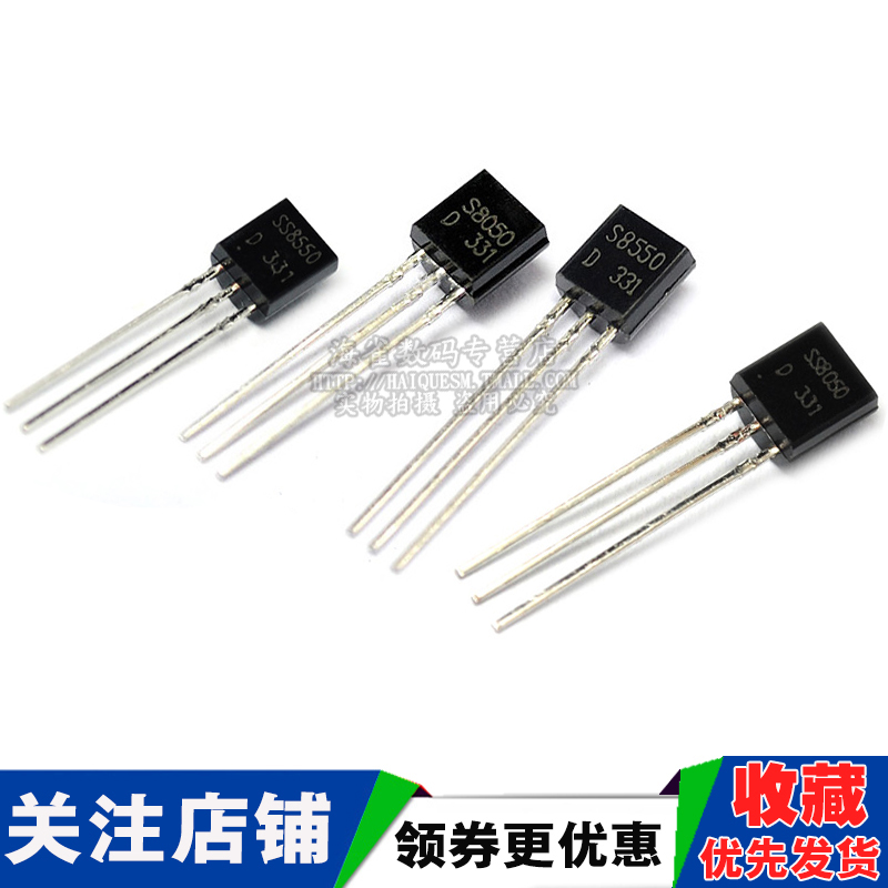 三极管S8550 SS8050 9013 9014 2N3904贴片直插功率晶体管PNP NPN