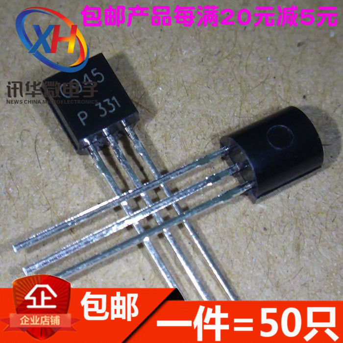 2SC945 C945 TO-92 0.15A/50V NPN直插三极管 (50只)