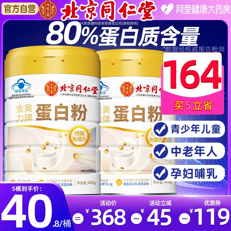 蛋白质营养粉增强免疫力官方正品