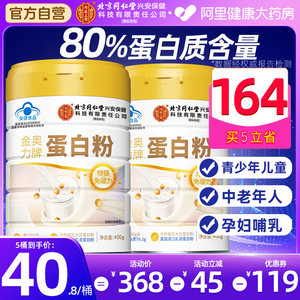 北京同仁堂内廷上用蛋白质粉中老年人女增强免疫力官方旗舰店正品
