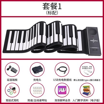 急速发货折叠便携式手卷电子钢琴88键盘专业初学者儿童幼师女家用