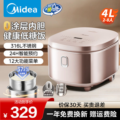Midea/美的MB-4E62LS