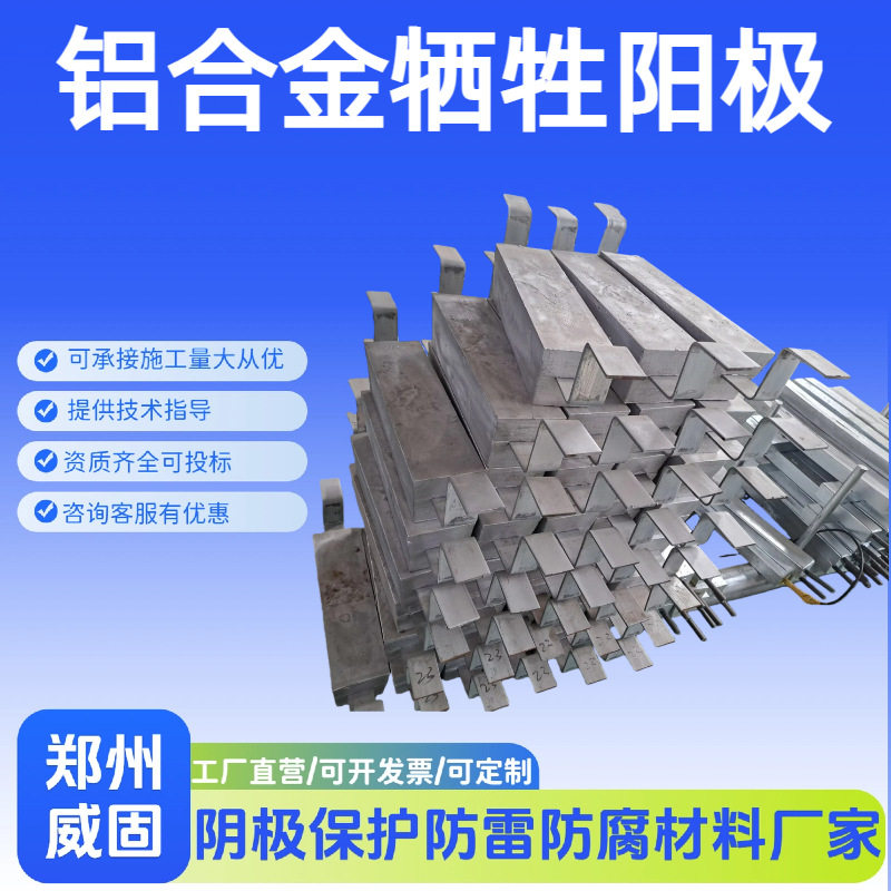 船用防腐铝块15kg铝合金牺牲阳极阴极保护防腐蚀材料 铝块铝阳极