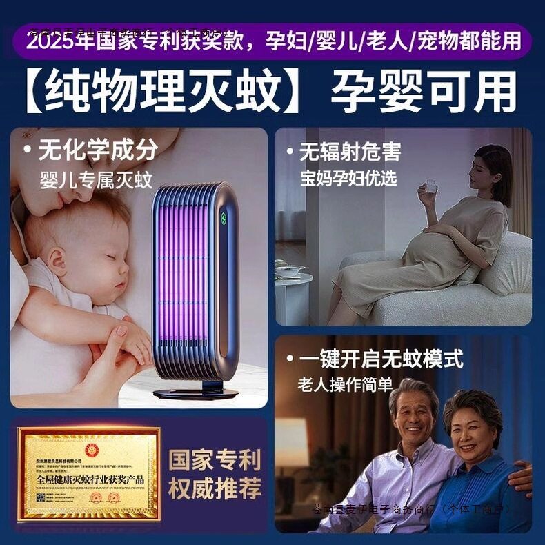 杀蚊室内家用蚊子蝇电户外2025防捕新款诱吸器灭蚊灯包邮